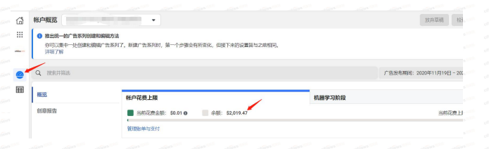 Facebook怎么查看广告账户余额