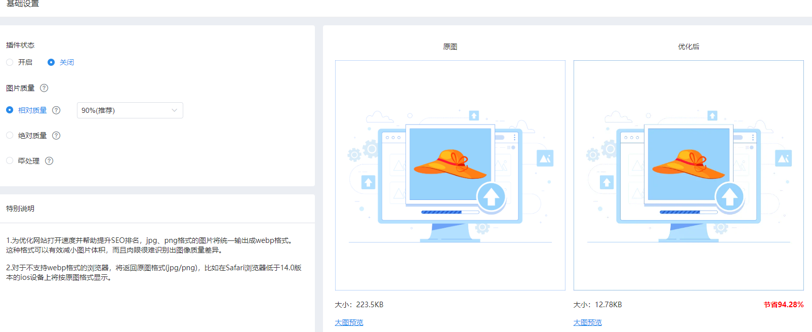Shopname建站，站群AB站的不二选择