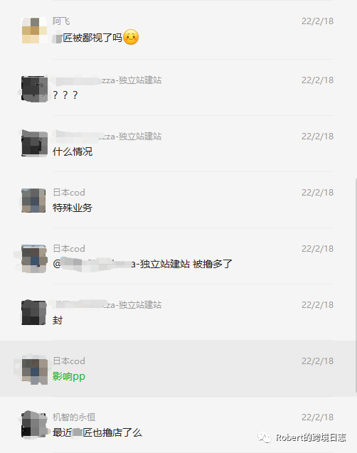前有亚马逊封店，今有PayPal封号(图1)