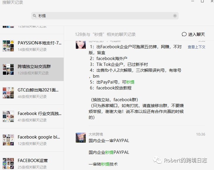 前有亚马逊封店，今有PayPal封号(图2)