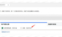 Facebook怎么查看广告账户余额