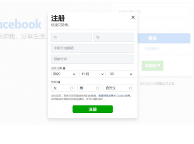 Facebook 个人账号怎么注册