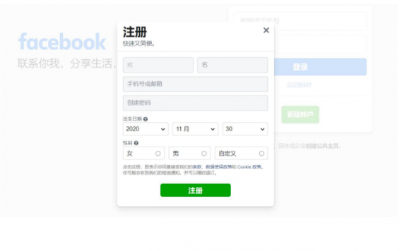 Facebook 个人账号怎么注册
