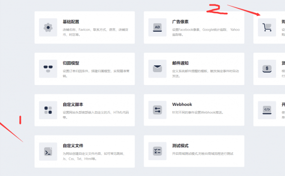 什么是一页支付,怎么开启SHOPYY一页支付