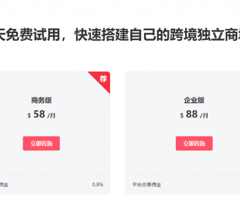 IMCART月付建站18美金搭建独立站