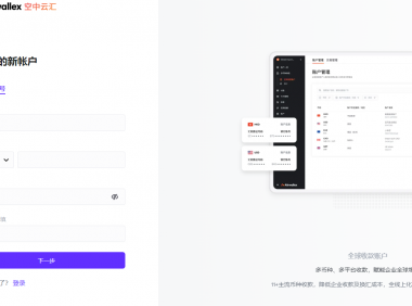 Airwallex空中云汇注册开户教程
