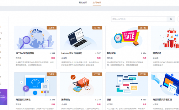 2023年新机遇，跨境电商零元建站，支持代理贴牌