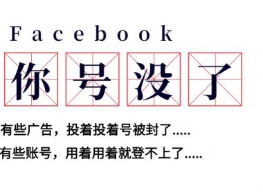 前有亚马逊封店,今有PayPal封号