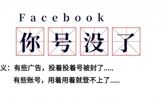 前有亚马逊封店,今有PayPal封号